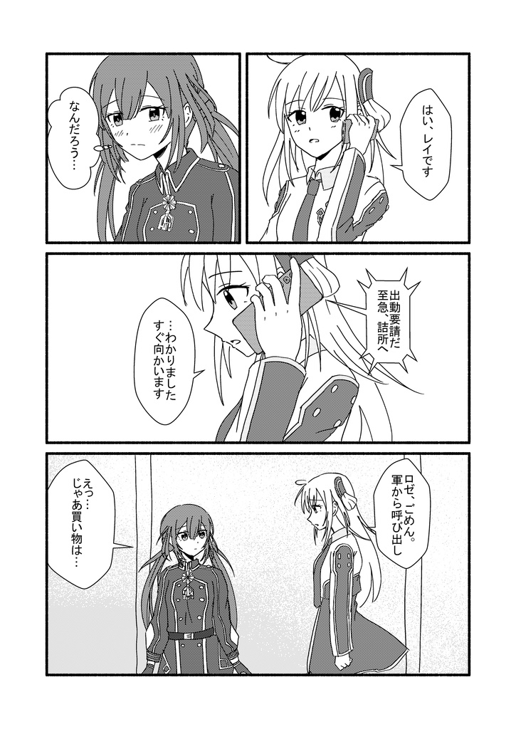 【C106】Raspberry Potion