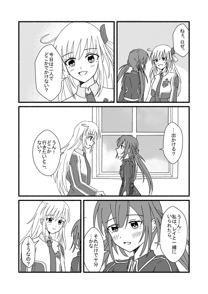 【C106】Raspberry Potion