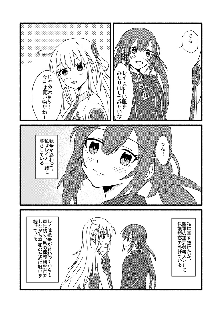 【C106】Raspberry Potion