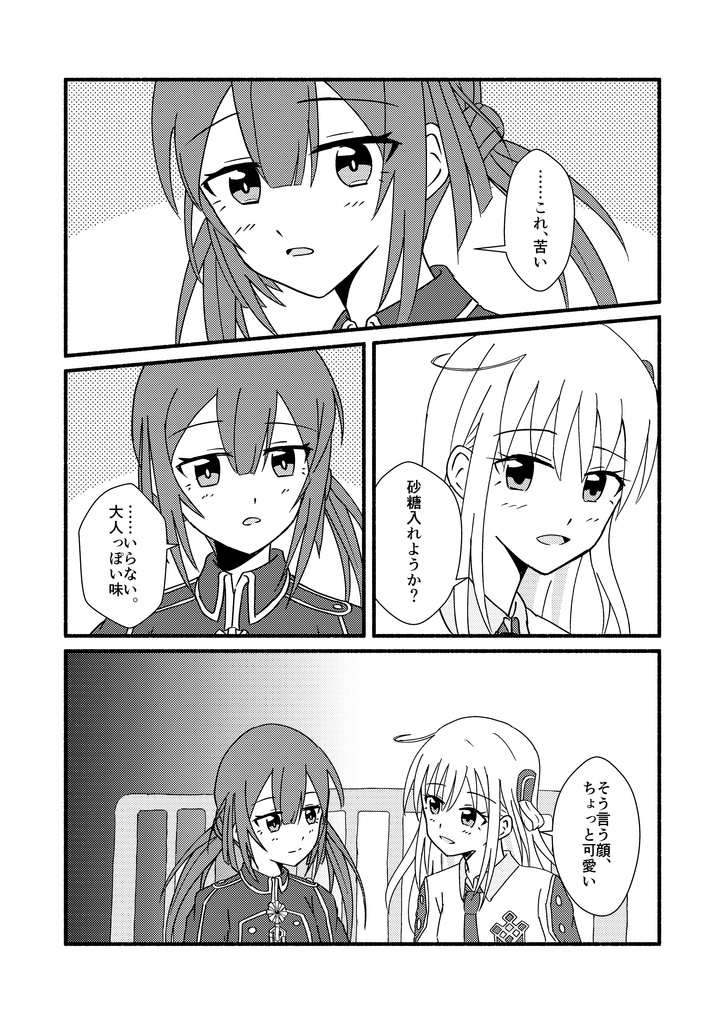 【C107】2 Be Continued