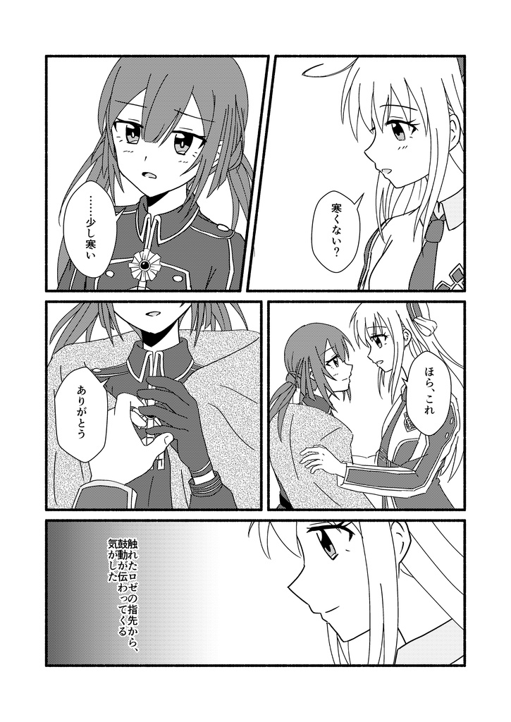 【C107】2 Be Continued