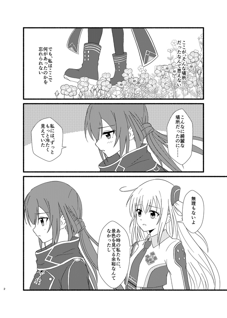 【強謙イベ19】Nemophila