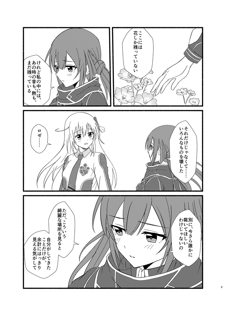 【強謙イベ19】Nemophila