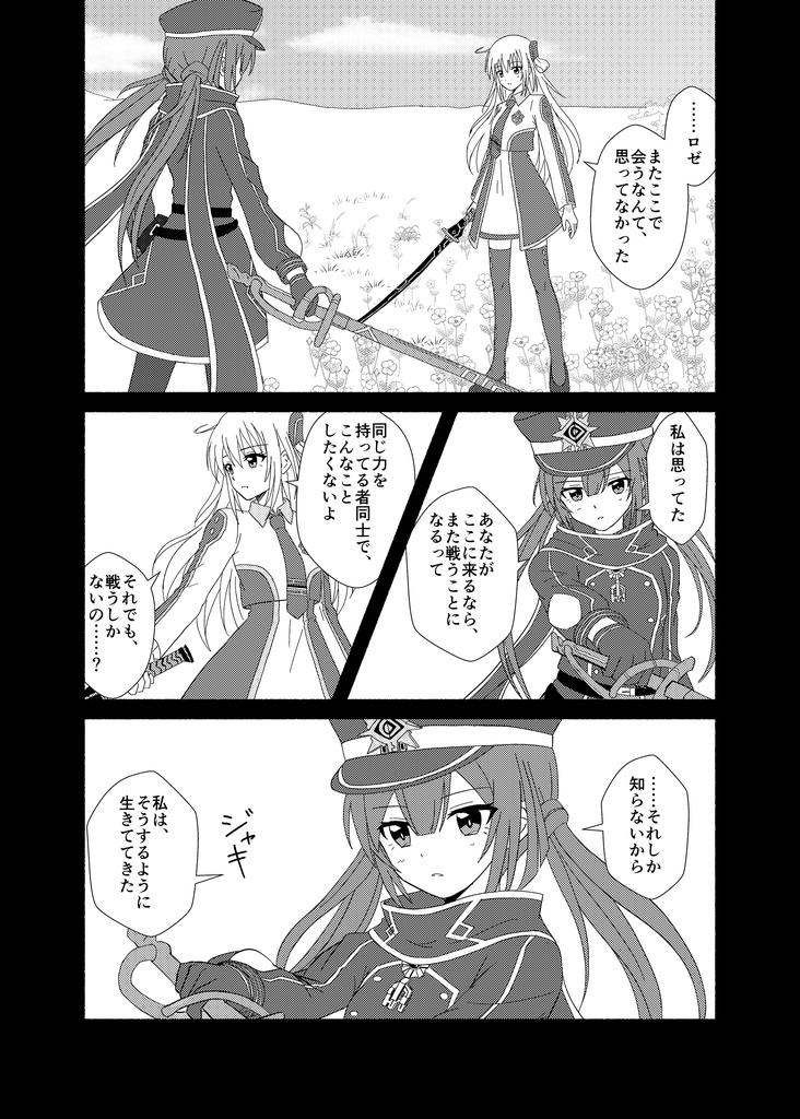 【強謙イベ19】Nemophila