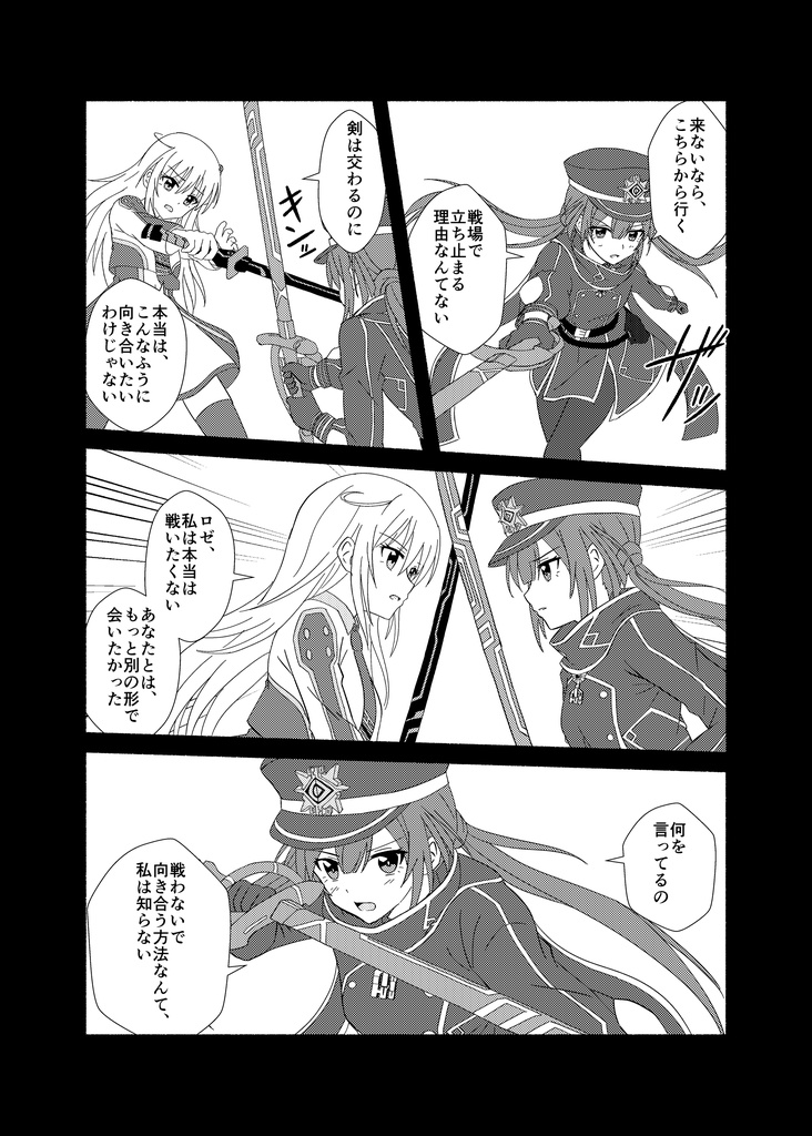 【強謙イベ19】Nemophila