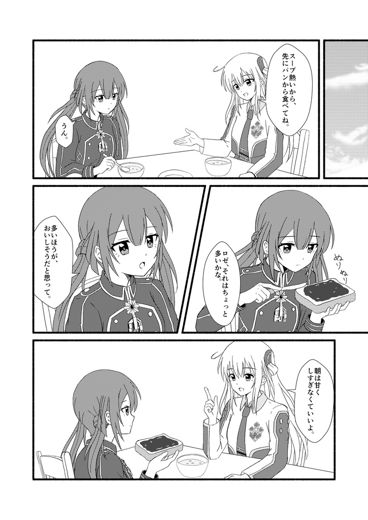 閃刀姫【C108】voice of echo.
