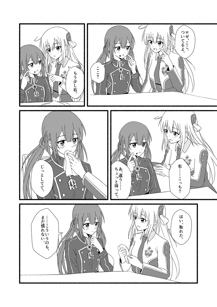 閃刀姫【C108】voice of echo.