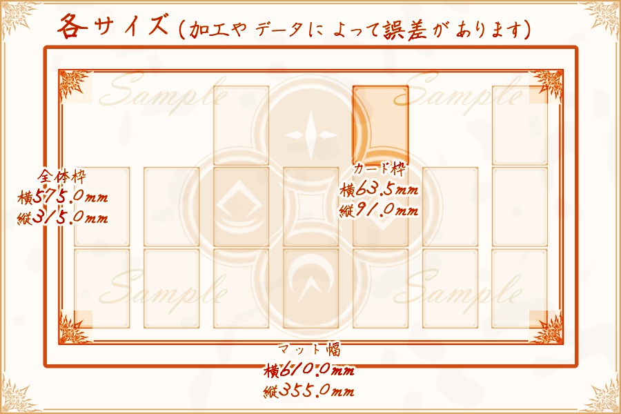 プレイマット「遊戯王 ~白の物語~」