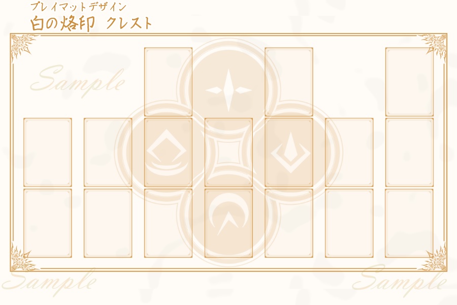 プレイマット「遊戯王　～白の物語～」