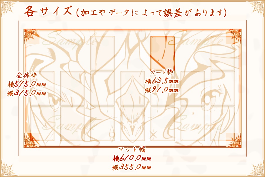 プレイマット「遊戯王 ~白の物語~」ver.2