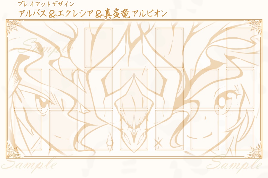プレイマット「遊戯王　～白の物語～」ver.2