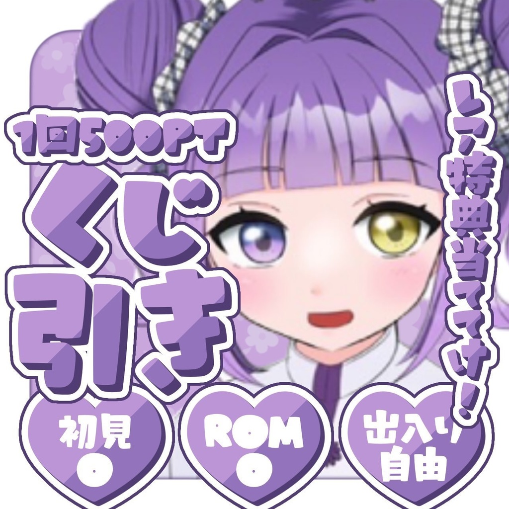 青柳みかん様 くじ引き景品1等