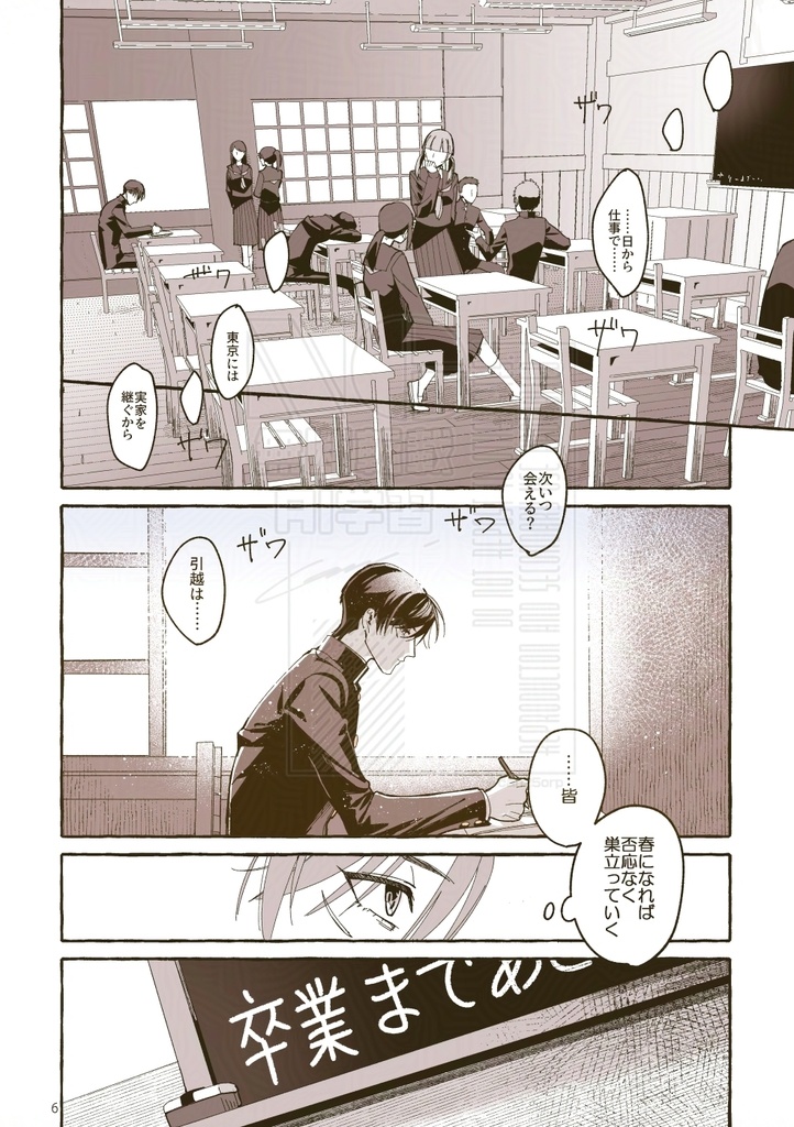 今日も告白できないiF(かも)【NEW】