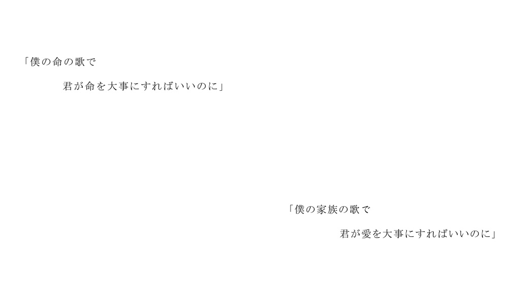 【歌ってみた歌詞素材】オリジナル(君の神様になりたい)