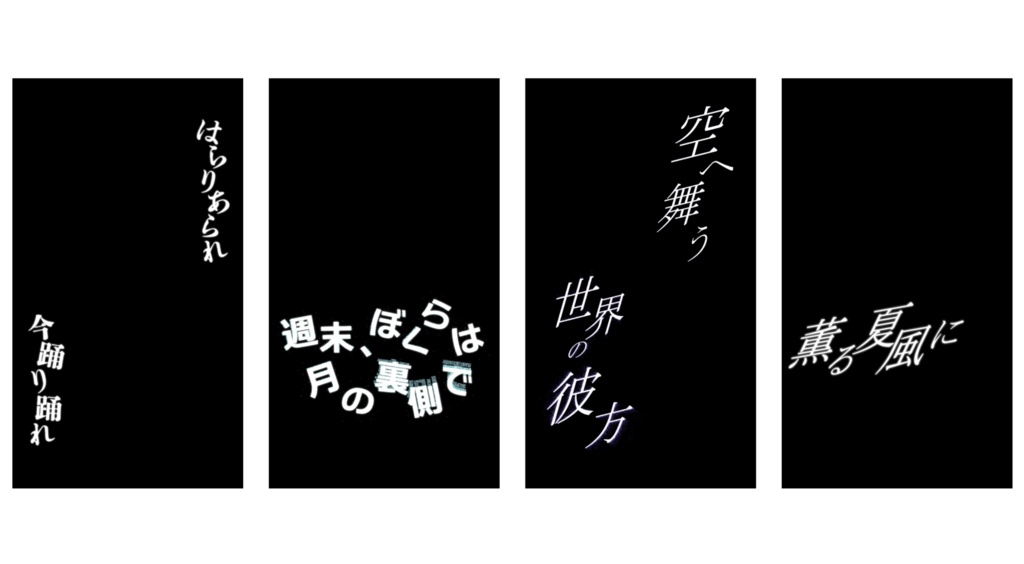 ショート動画用歌詞素材38種類