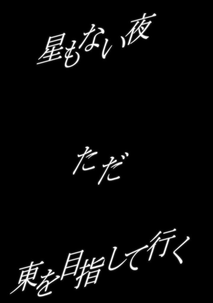 【ショート動画歌詞素材】DAYBREAK FRONTLINE