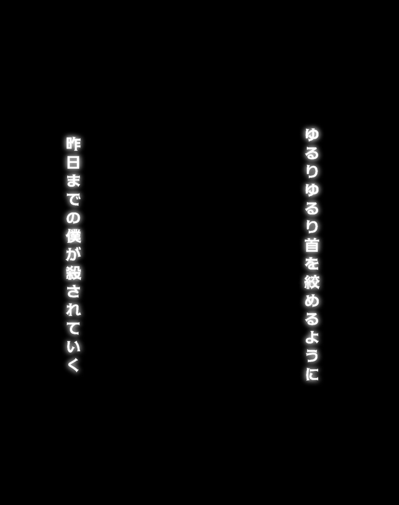 【ショート動画歌詞素材】No title