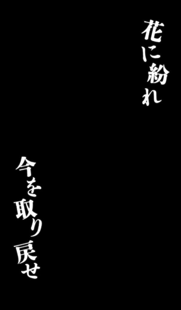 【ショート動画歌詞素材】ひゅるりらぱっぱ