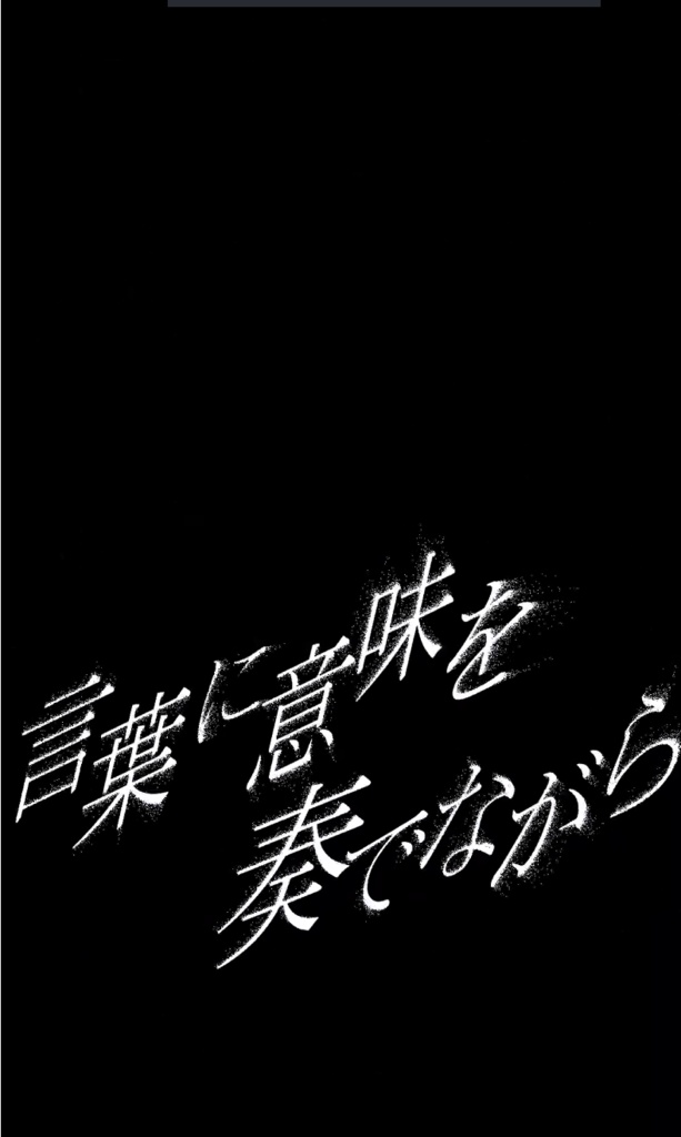 【ショート動画歌詞素材】ロンリーガール