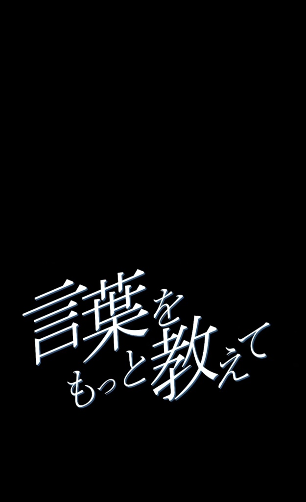 【ショート動画歌詞素材】花に亡霊