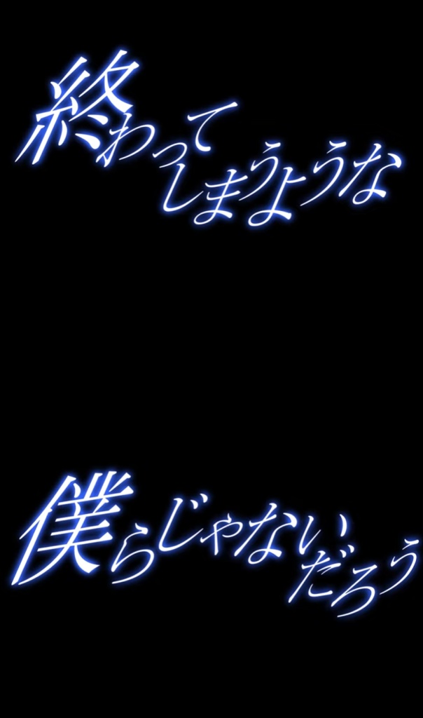 【ショート動画歌詞素材】快晴