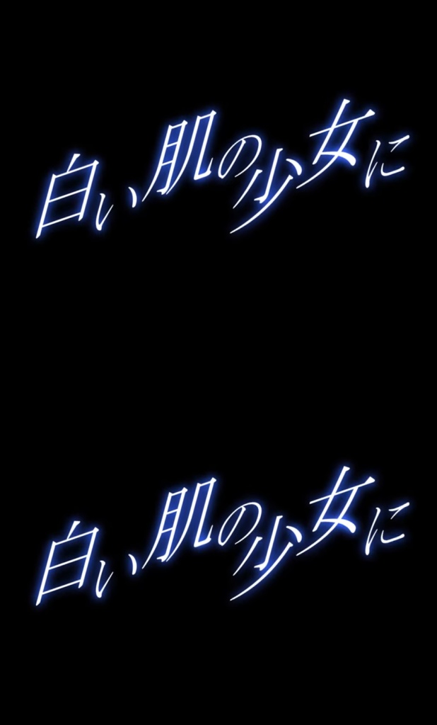 【ショート動画歌詞素材】少女レイ