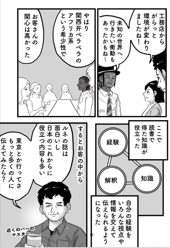まんがアフリ喫茶