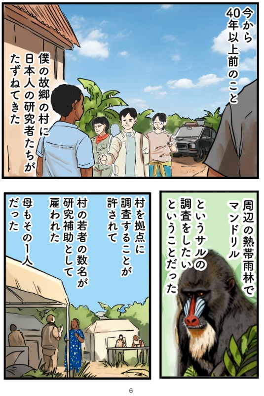 まんがアフリ喫茶