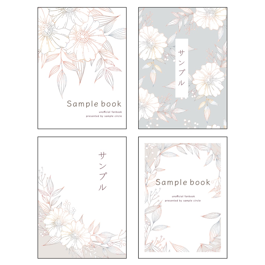 表紙素材001_花【A5】【A6/文庫】