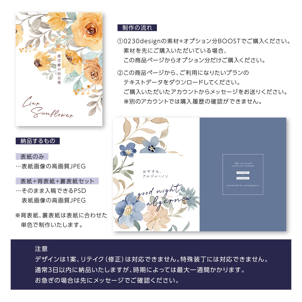 表紙素材文字入れオプション