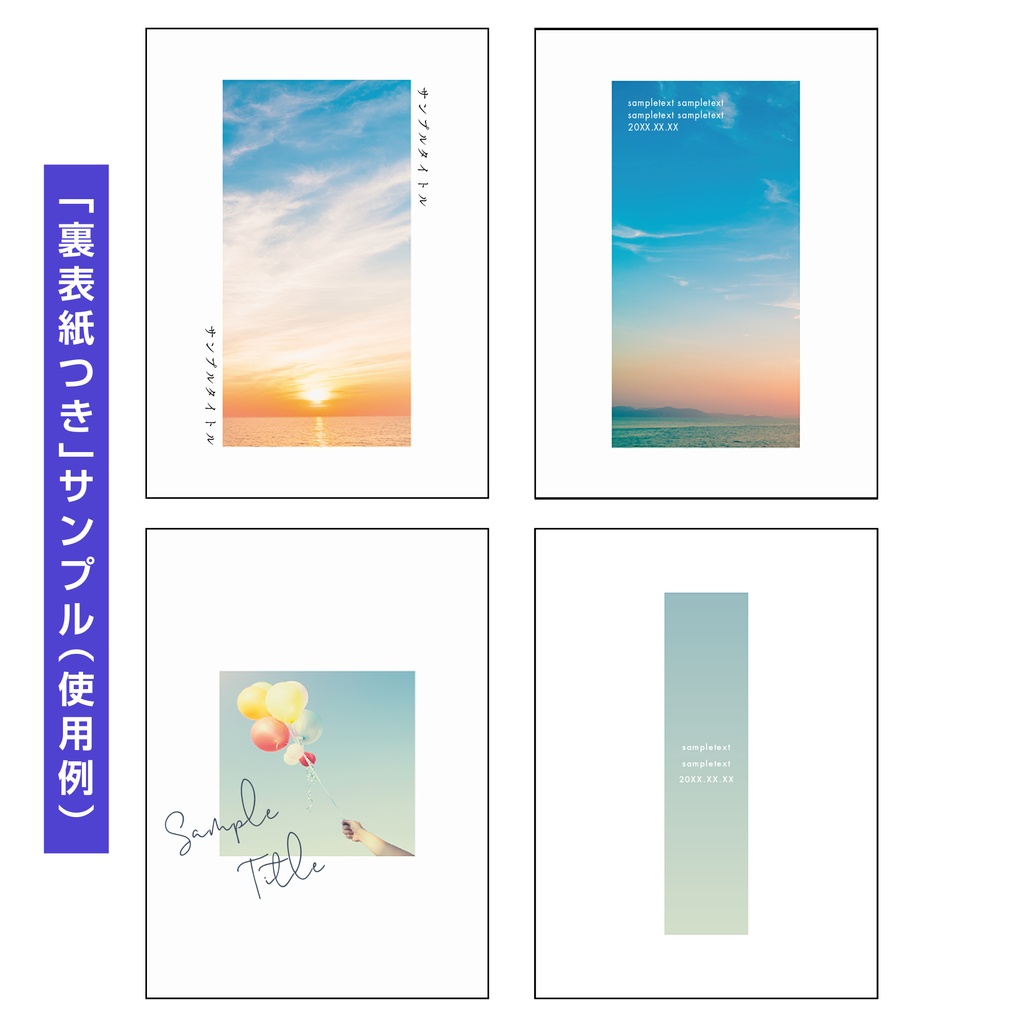 【裏表紙つき】表紙素材015_空気感のある写真