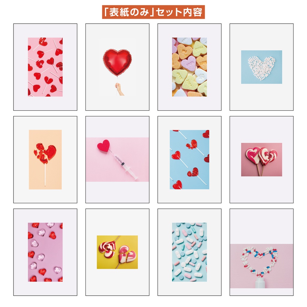 【裏表紙つき】表紙素材016_ちょっと毒のある写真