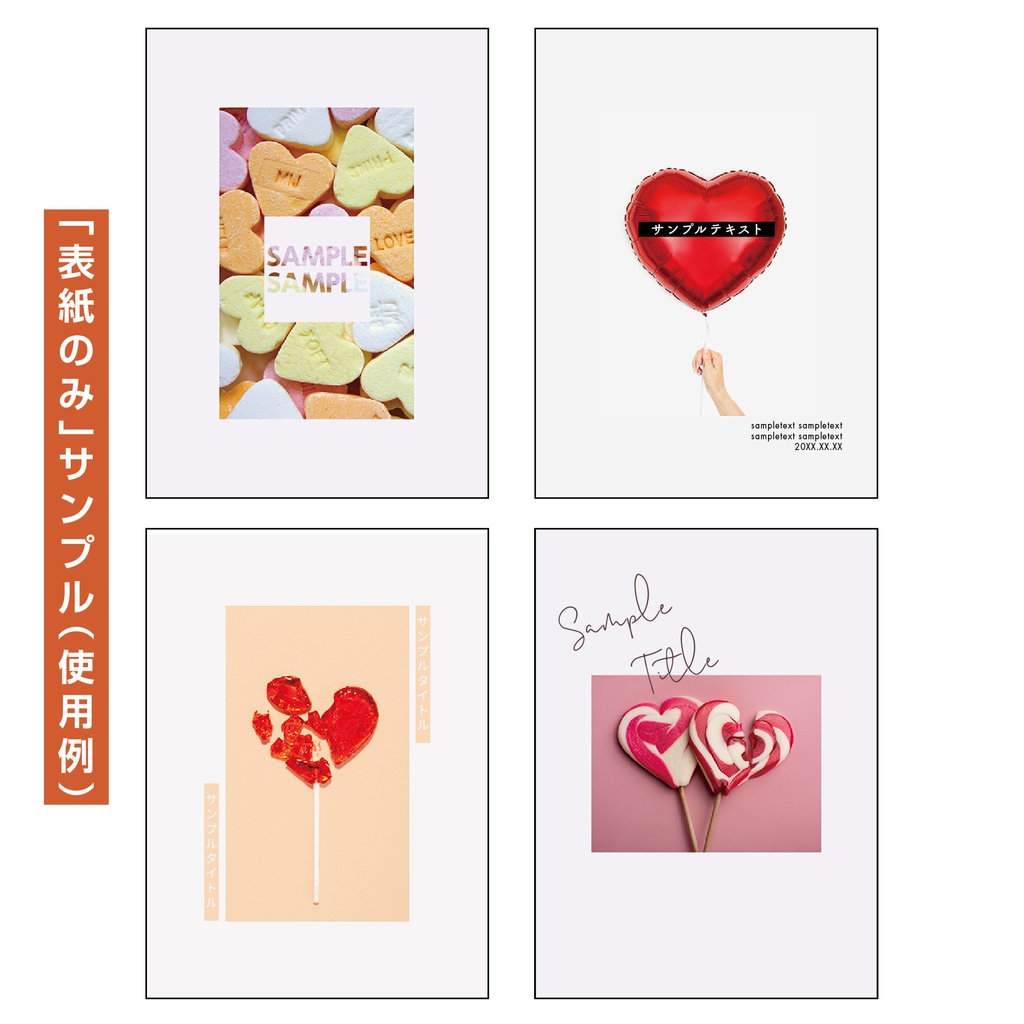 【裏表紙つき】表紙素材016_ちょっと毒のある写真