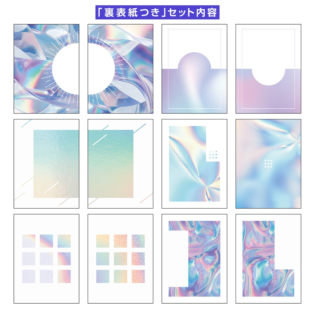 【裏表紙つき】表紙素材017_プリズム2