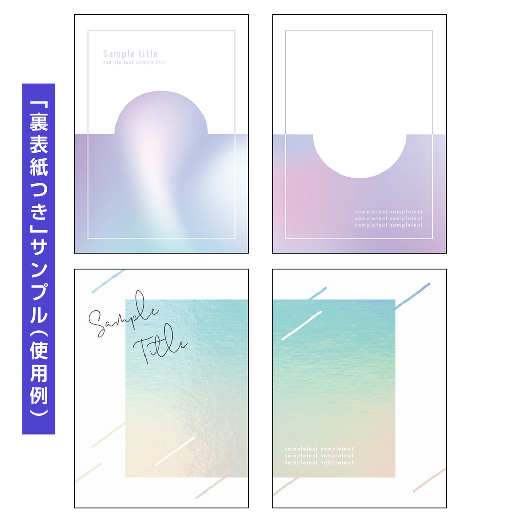 【裏表紙つき】表紙素材017_プリズム2
