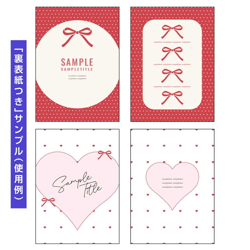 【裏表紙つき】表紙素材019_韓国系kawaii