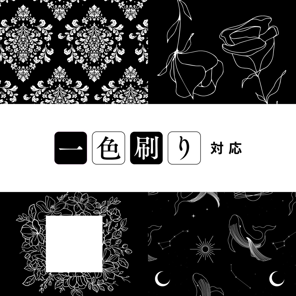 【裏表紙つき】一色刷り対応！小説表紙素材セット