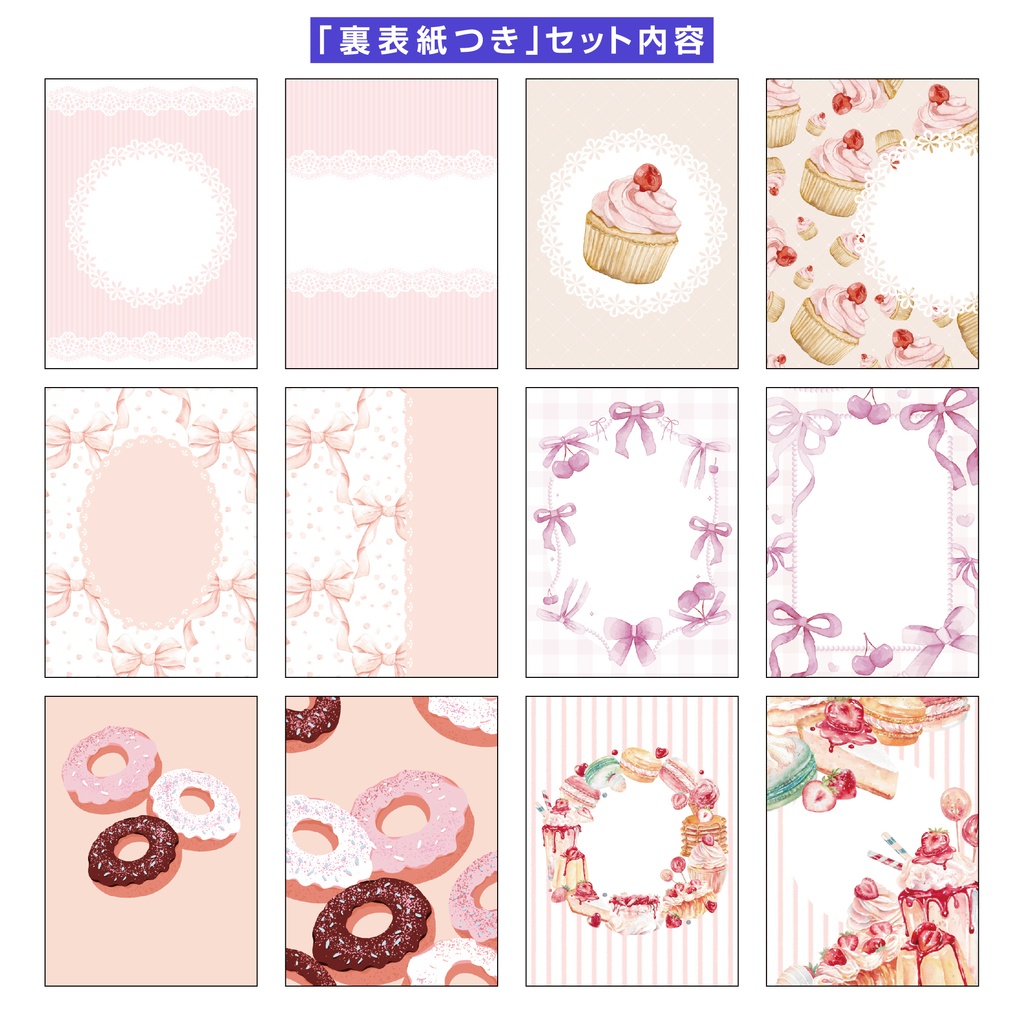 【裏表紙つき】表紙素材021_リボンとスイーツ