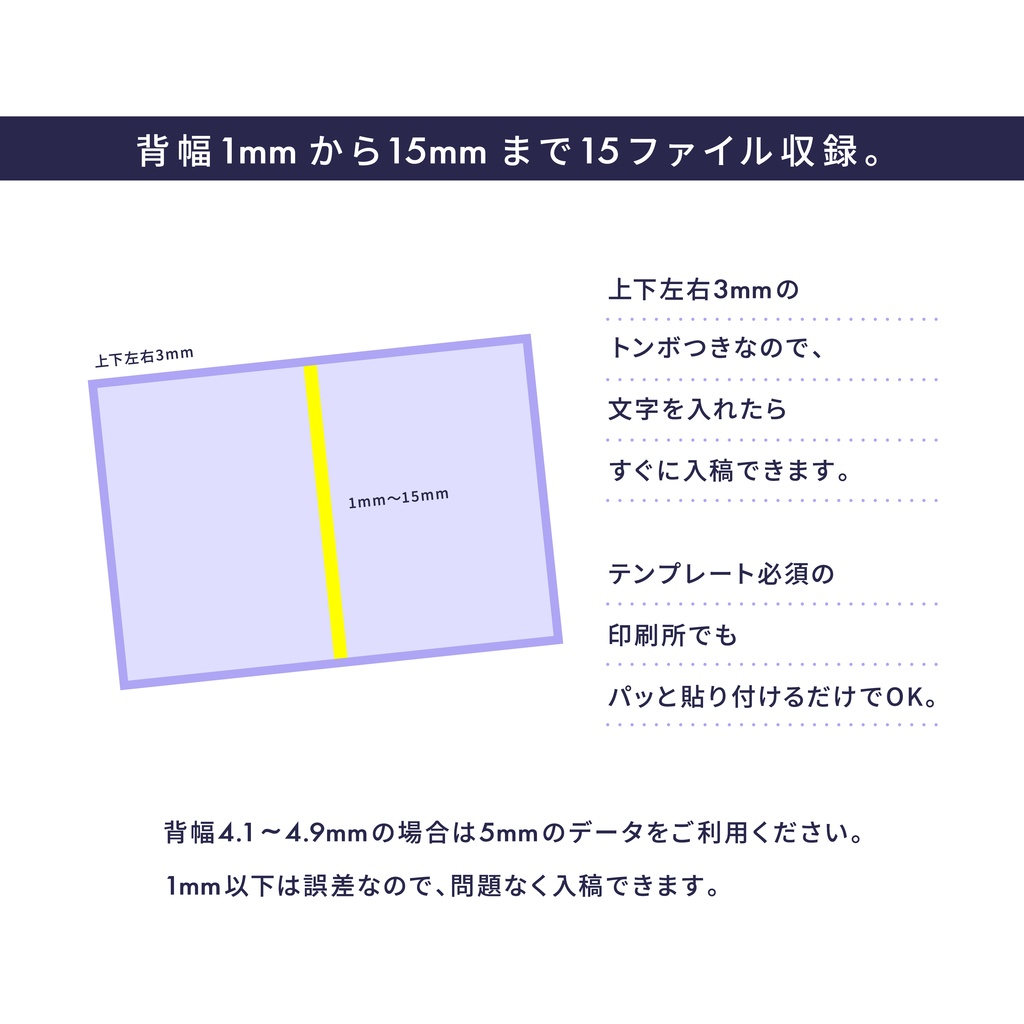 背幅1~15mm|背表紙を作らなくていい表紙素材002【A5】【A6/文庫サイズ】