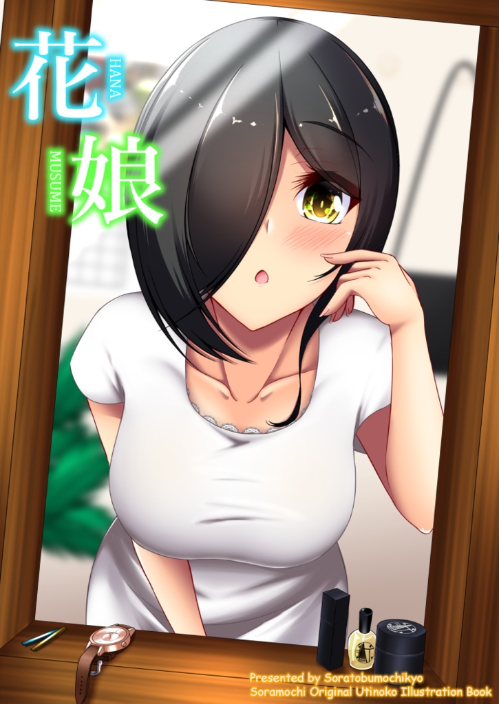 花娘　ダウンロード版