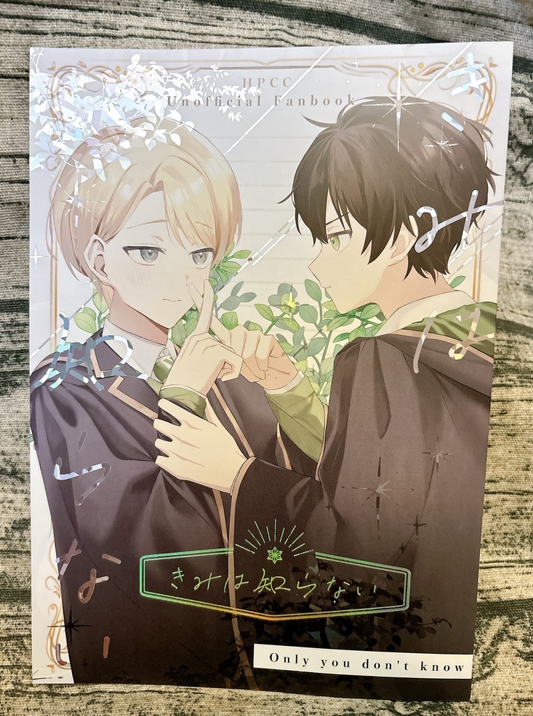 【アルスコ】スパーク19　明日、あの日の階段で　新刊