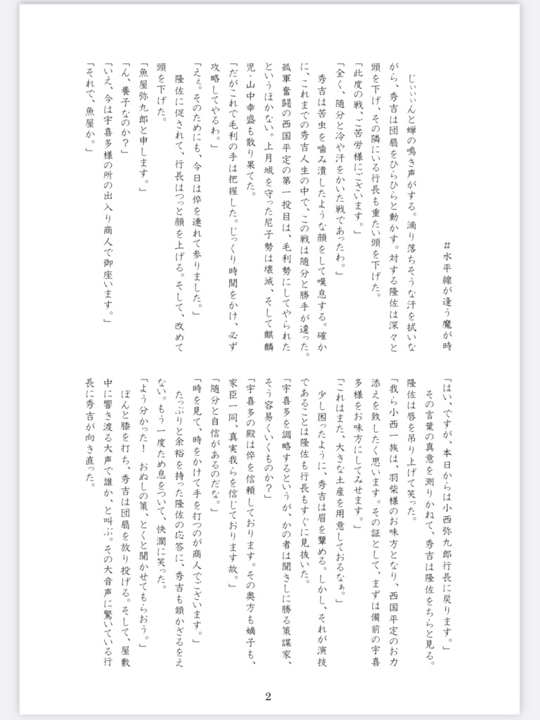 それじゃあまたね