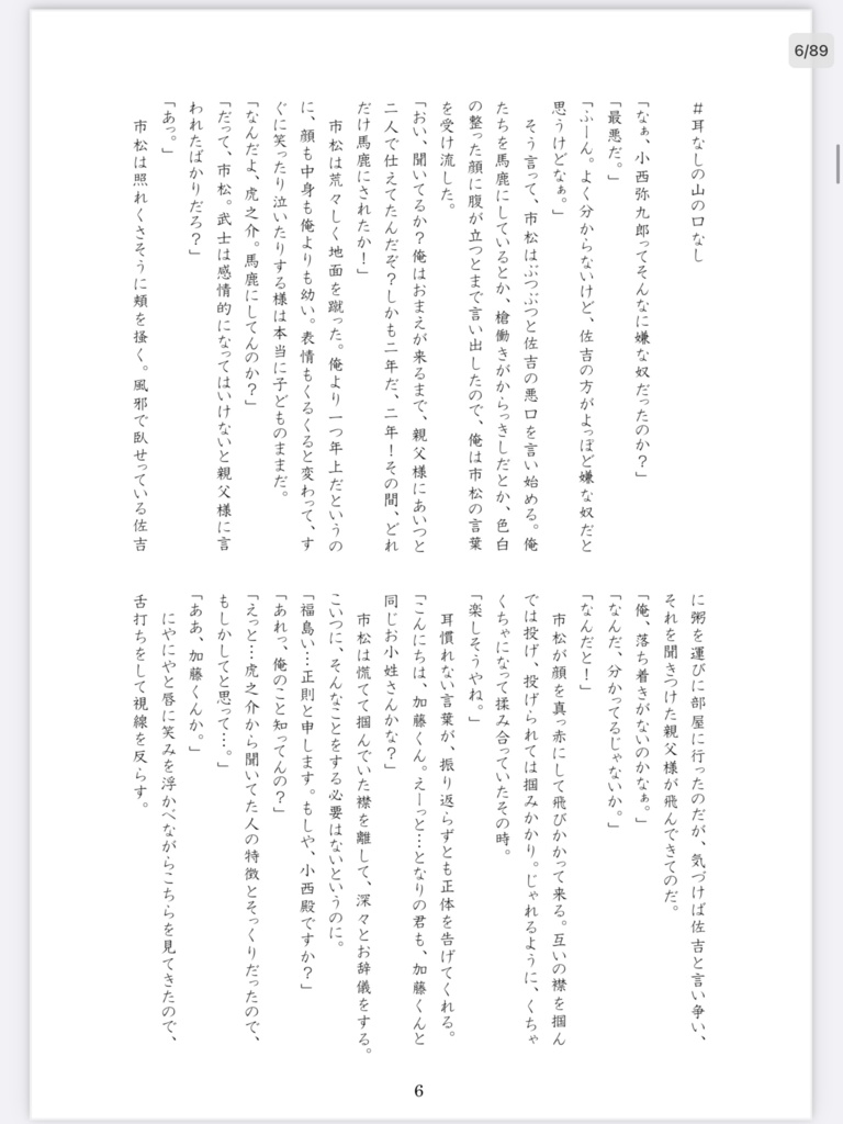 それじゃあまたね