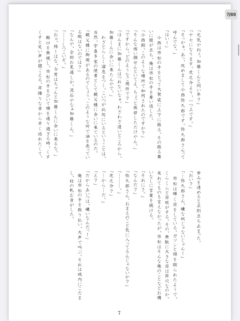 それじゃあまたね