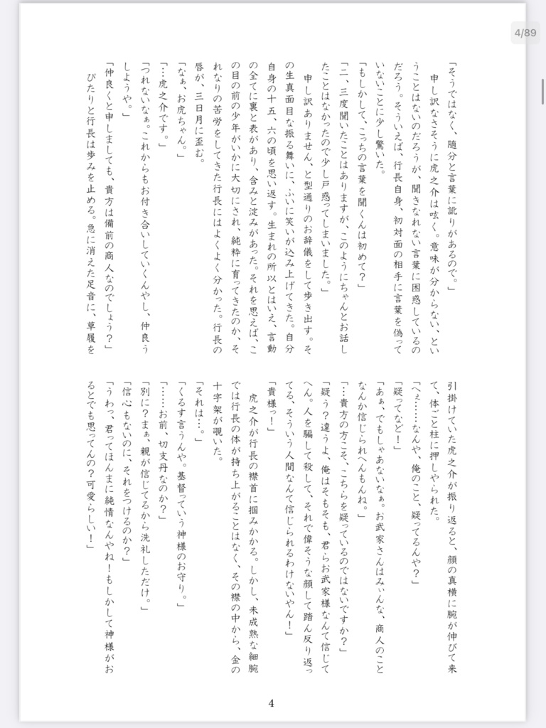 それじゃあまたね