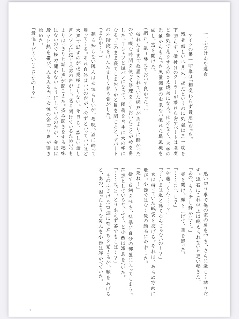 Paradise is not here