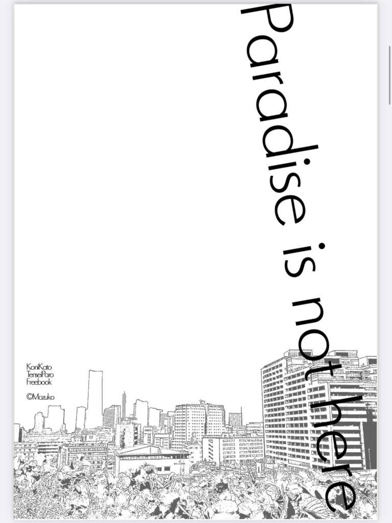 Paradise is not here 