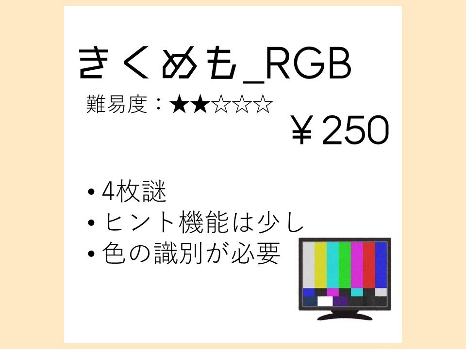 きくめも_RGB