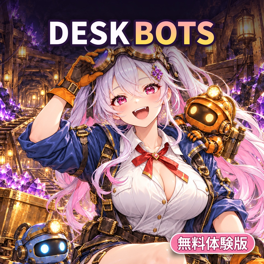 【無料DL】Desk Bots 体験版 ― 画面の下で動く鉱山の放置ゲーム