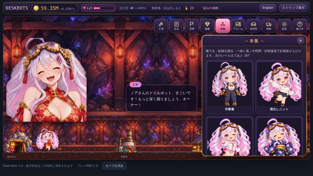 【先行版】Desk Bots 製品版 ― 画面の下で動く鉱山の放置ゲーム(Windows/ブラウザ)